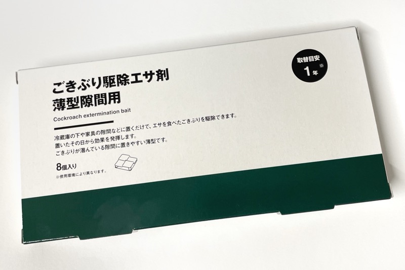 ゴキブリ対策に！無印アロマディフューザー＆楽天アロマオイルがおすすめ – タビダ