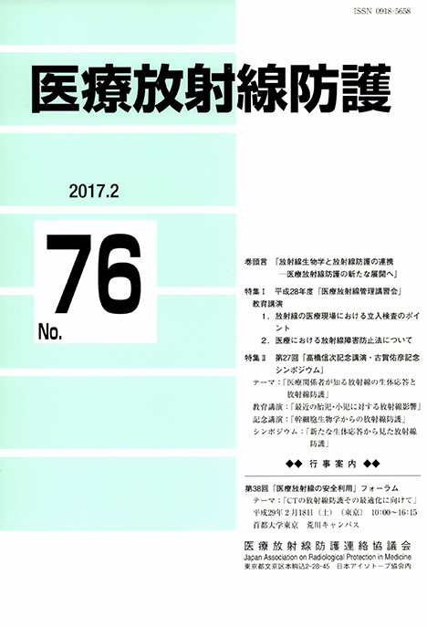 BLOXR放射線防護衣ANGIO関連製品案内ガデリウス・メディカル株式会社