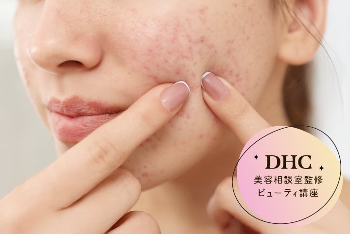 吹き出物・ニキビ肌の悩みネイチャー生活倶楽部 ホームページ 公式