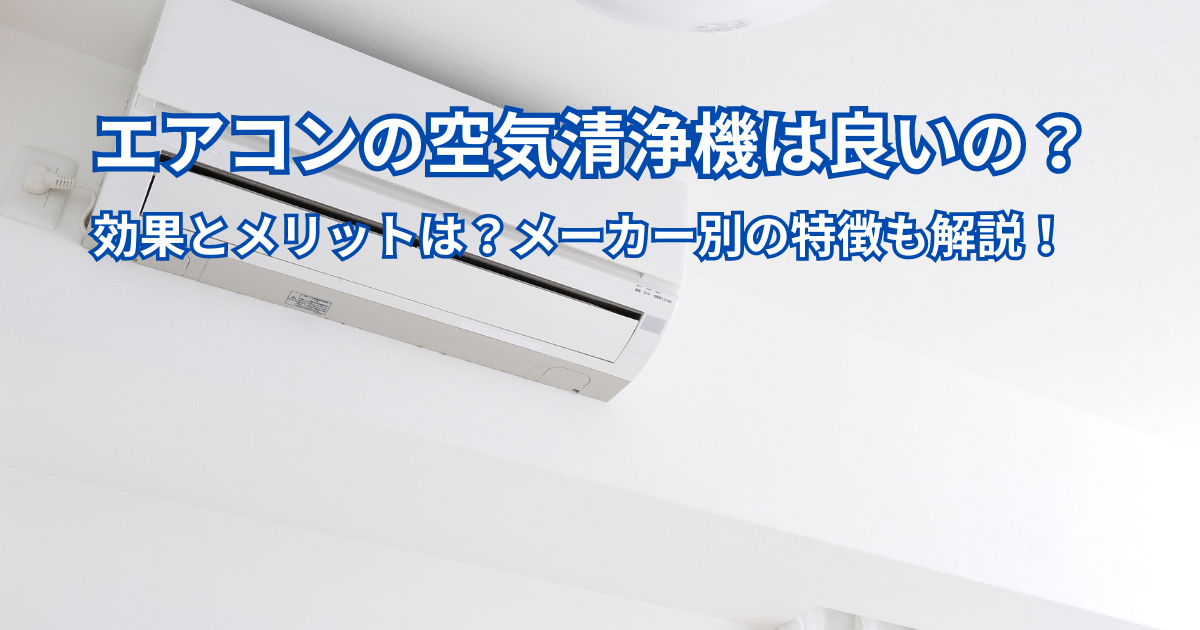 Amazon.co.jp: CZ-SAF9 エアコン用交換フィルター PM2.5対応空気清浄フィルター 壁掛タイプ用クリーンフィルター 互換品CZ-SAF9 1枚入: ホーム&キッチン