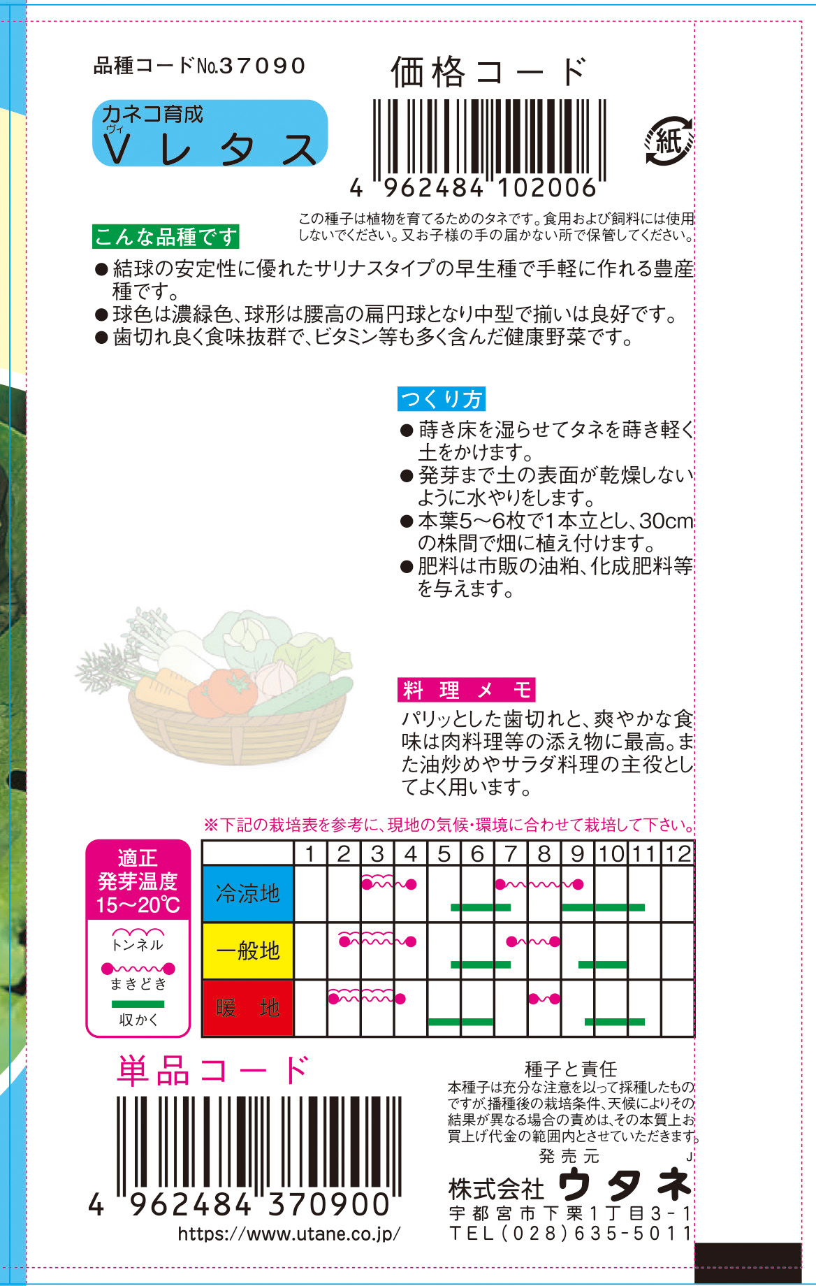 レタスの食物繊維は多い？少ない？その他の栄養素や摂取目安量についても解説！ONIGO通信スーパー価格で、すぐ届く。ONIGO