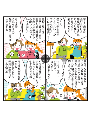 会陰カットが出産時の重傷リスクを軽減 Perineal cut reduces the risk of serious birth injuryテック・アイ生命科学