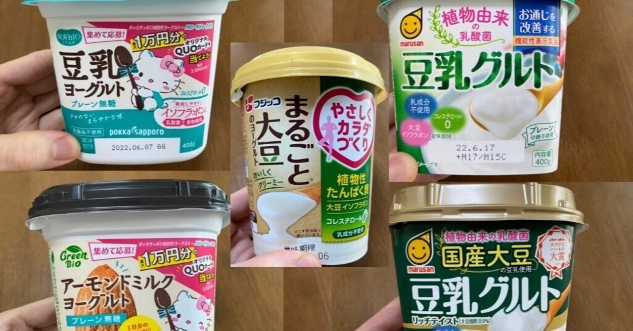 高たんぱく、植物性 いろんなヨーグルトを大調査！味香り戦略研究所