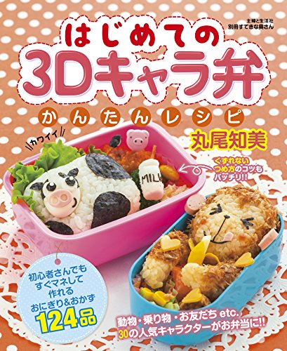 ほっこり癒されるおじさん顔弁の作り方・レシピHALLOM ハロム