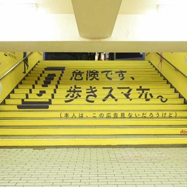 駅のポスター 注意喚起・案内用その１２