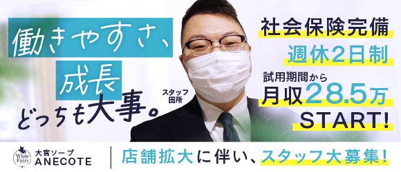 広島のソープ求人｜高収入バイトなら【ココア求人】で検索！