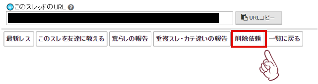 爆サイ」とは？実はキャバ嬢とも接点のあるネット掲示板と誹謗中傷について解説 - キャバクラ求人