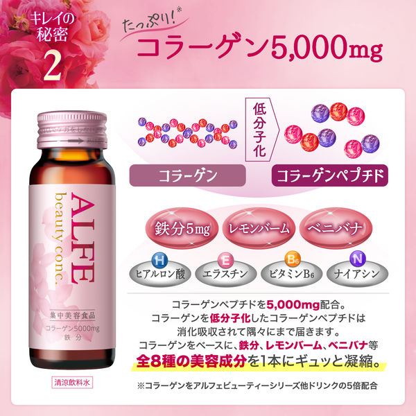 楽天市場 アルフェ ビューティコンク パウダー10袋入: 健康の森-7 楽天市場支店