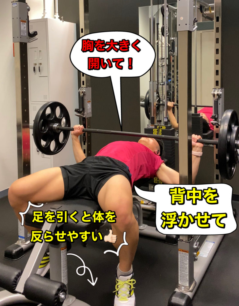 ベンチプレスの罠！ 陥りやすい16個の間違ったフォームと改善法、肩を痛めないための7つの注意点！STEADY Magazine