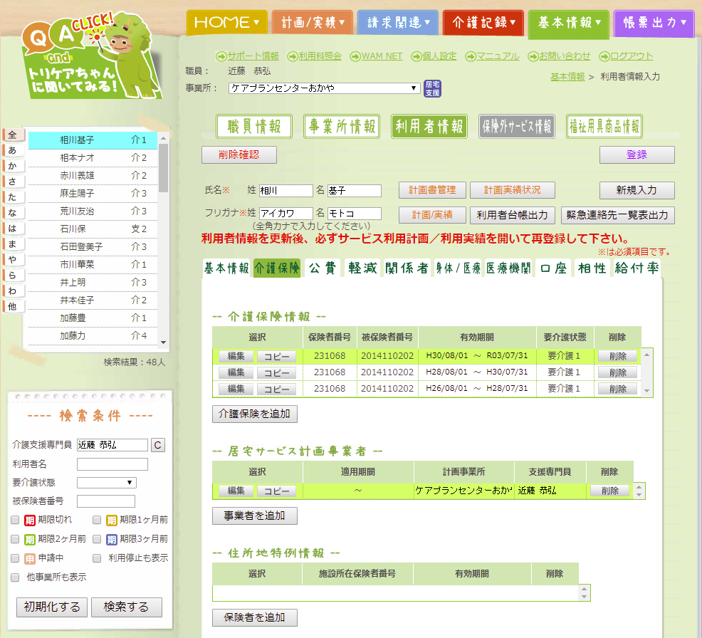独立行政法人福祉医療機構 WAM より：子育て・介護と仕事の両立支援情報をご活用ください！ – 労働者福祉中央協議会 中央労福協