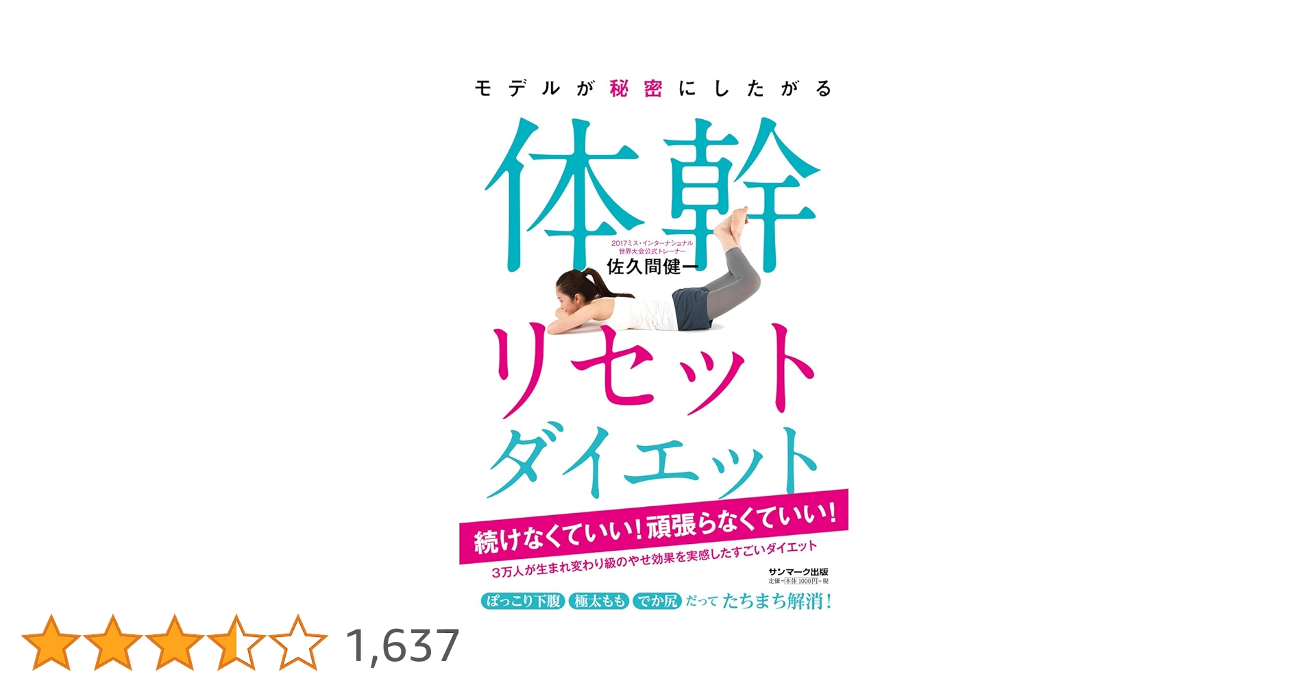 がんばりすぎないほど効果的「体幹リセットダイエット」 – MONEY PLUS