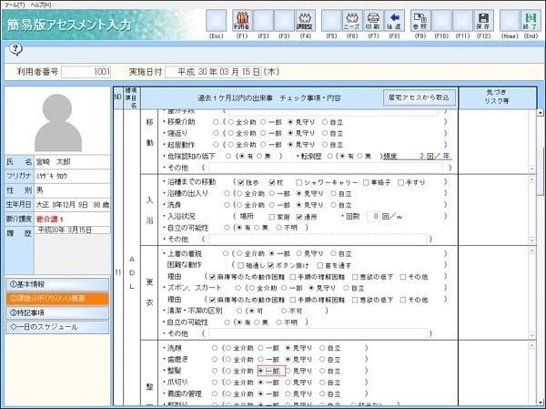 居宅介護支援 新人ケアマネさん必見！効率的で質の高い支援経過の書き方