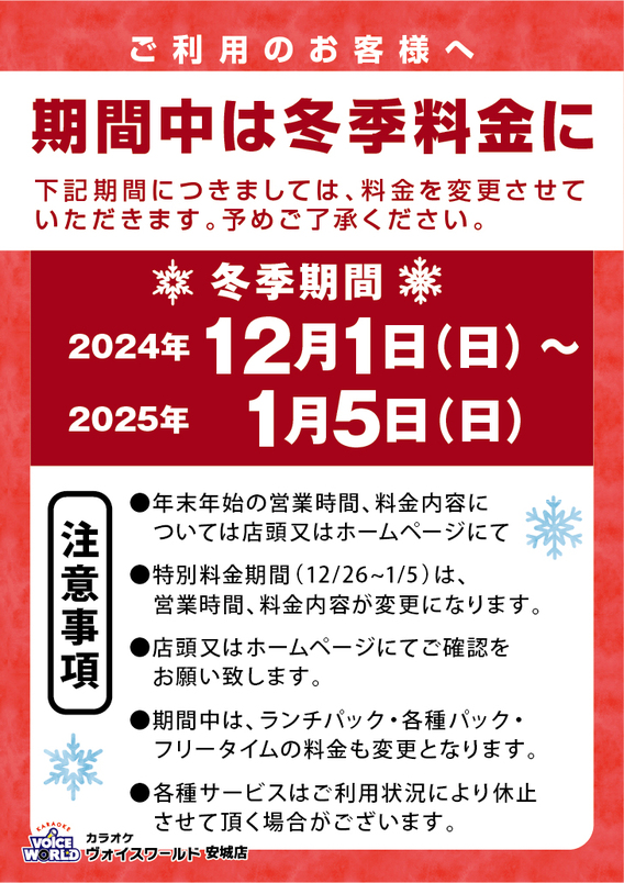 三河安城店 | ゆう遊空間