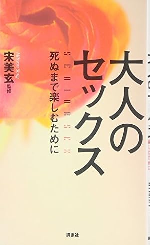 DVD「大人（ＳＥＸ）ＮＧの生意気なＰＪ（パパ活女子）に魔法（睡眠薬レ○プ）かけてやったｗ  手当て（金）無しで中出しシェアできて草ｗｗ／唯井まひろ」作品詳細