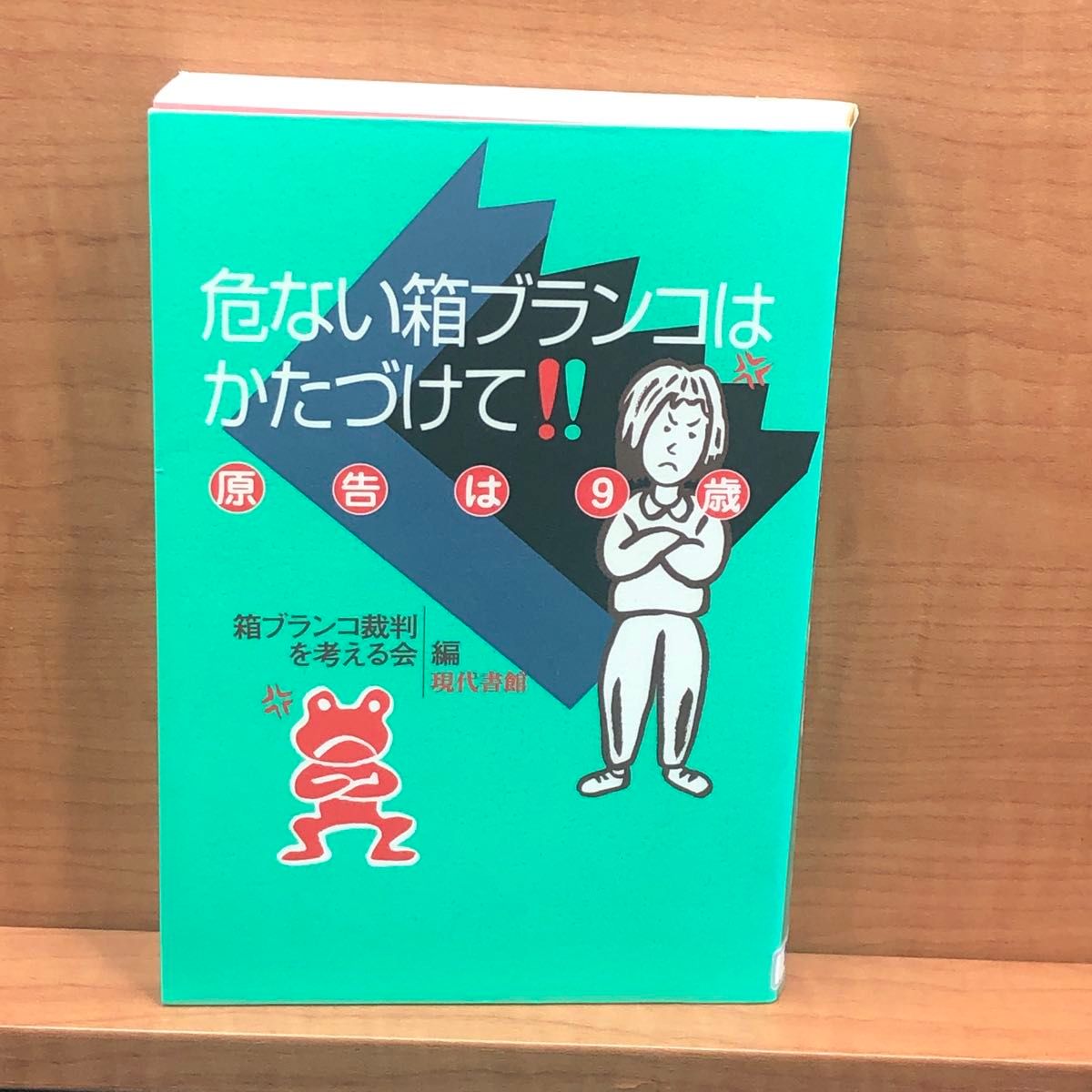 向麻山の箱ブランコ 徳島県吉野川市鴨島町上浦 - 日本すきま漫遊記