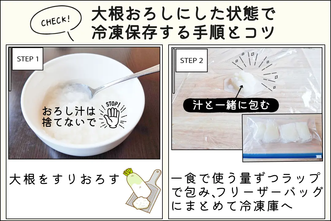 大根の保存方法常温や冷蔵で長持ちさせるコツは？コジカジ