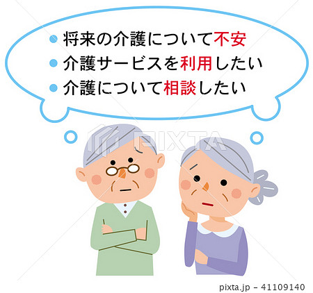 介護かわいいフリー素材集 いらすとや