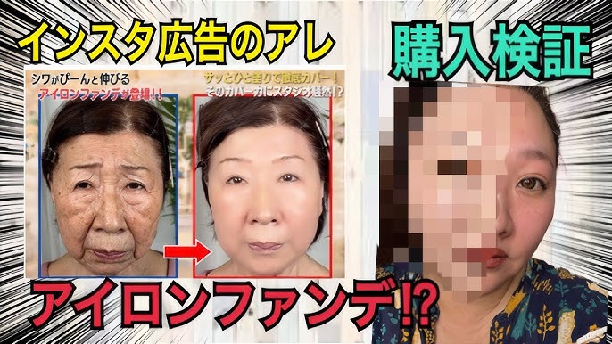 本当に効果ない？ 使い方次第？スキンアイロンの口コミと使ってみた体験談レガセレ