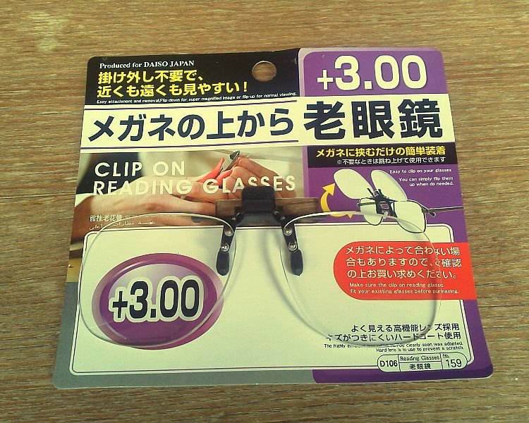 100均の老眼鏡って大丈夫？選び方やダイソー・セリア・キャンドゥのおすすめ紹介