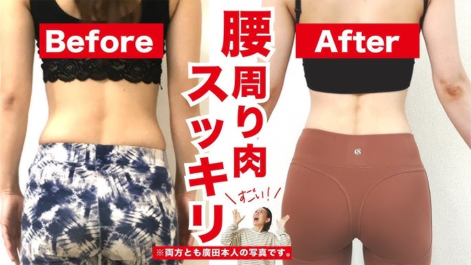 腰回しダイエットゆめはなセラピストブログ