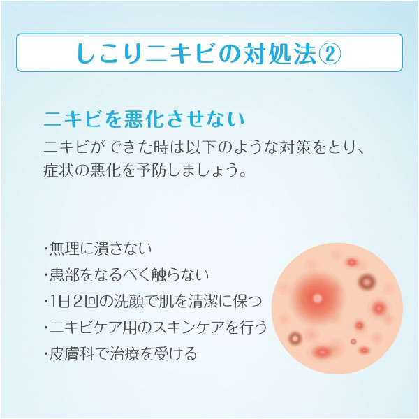 ニキビがしこりになってしまいました。原因や治し方はありますか？ - ニキビ研究室 医師監修ニキビ治療はニキビ専門皮膚科のオラクル美容皮膚科ニキビ外来
