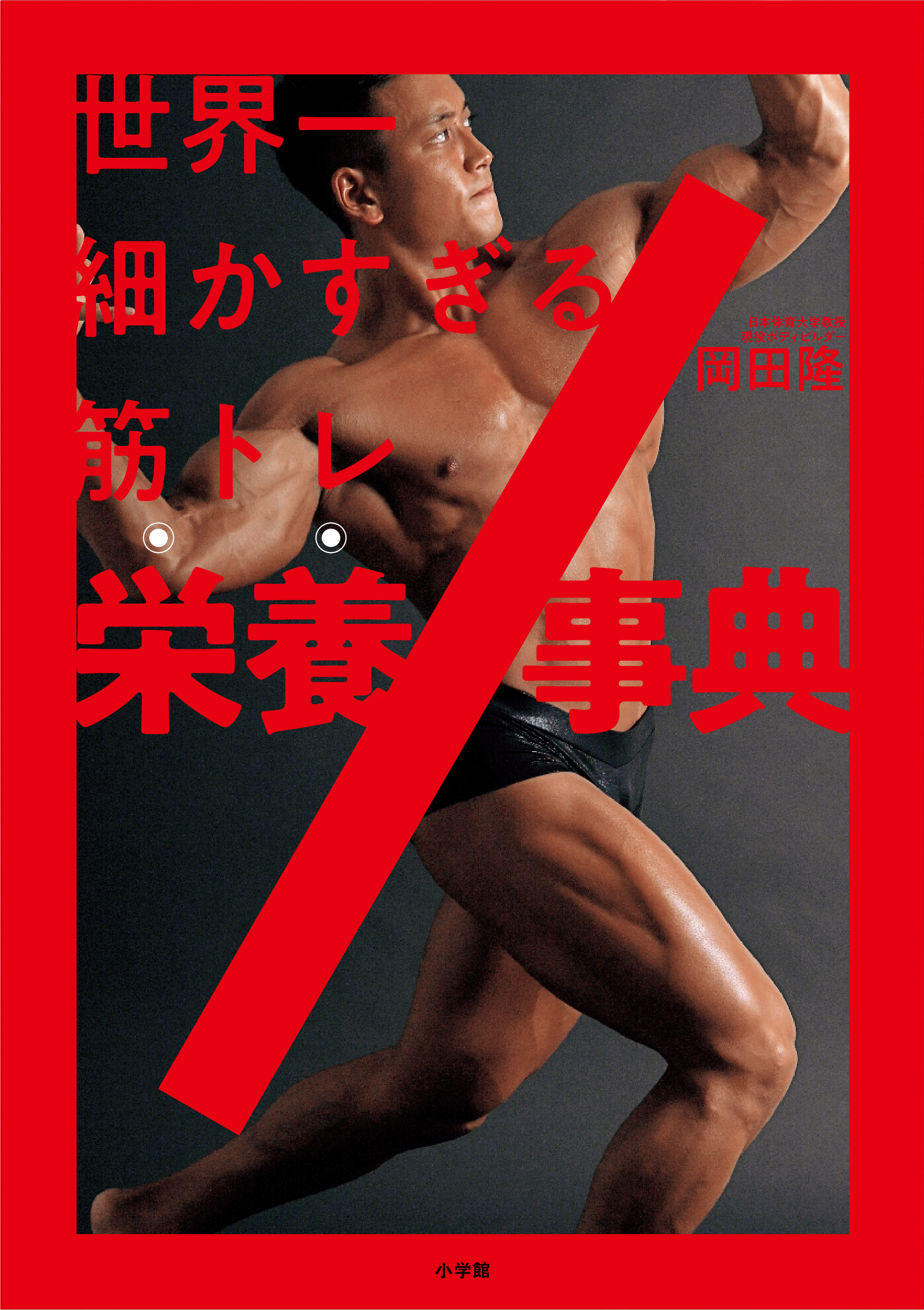 上半身を鍛える自宅トレーニングおすすめ5種目器具なし、初心者も毎日できる効果的な筋トレ