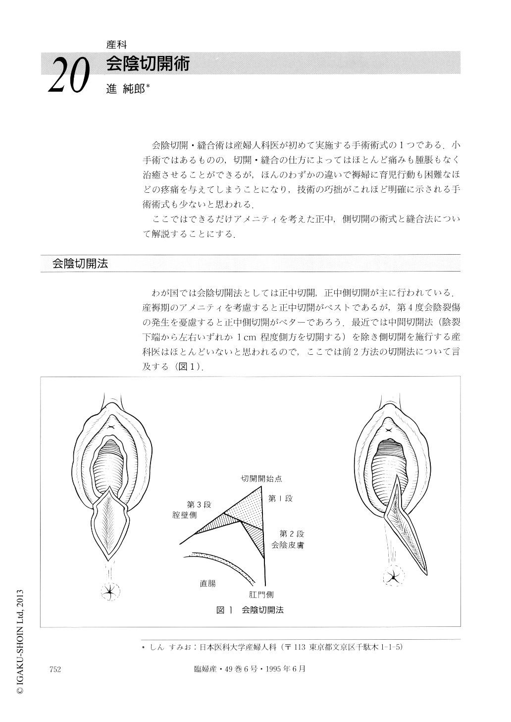 理学療法士が教えるからだのこと 会陰切開、会陰裂傷を回避するための３つの方法：yoggy air ヨギー・エアー