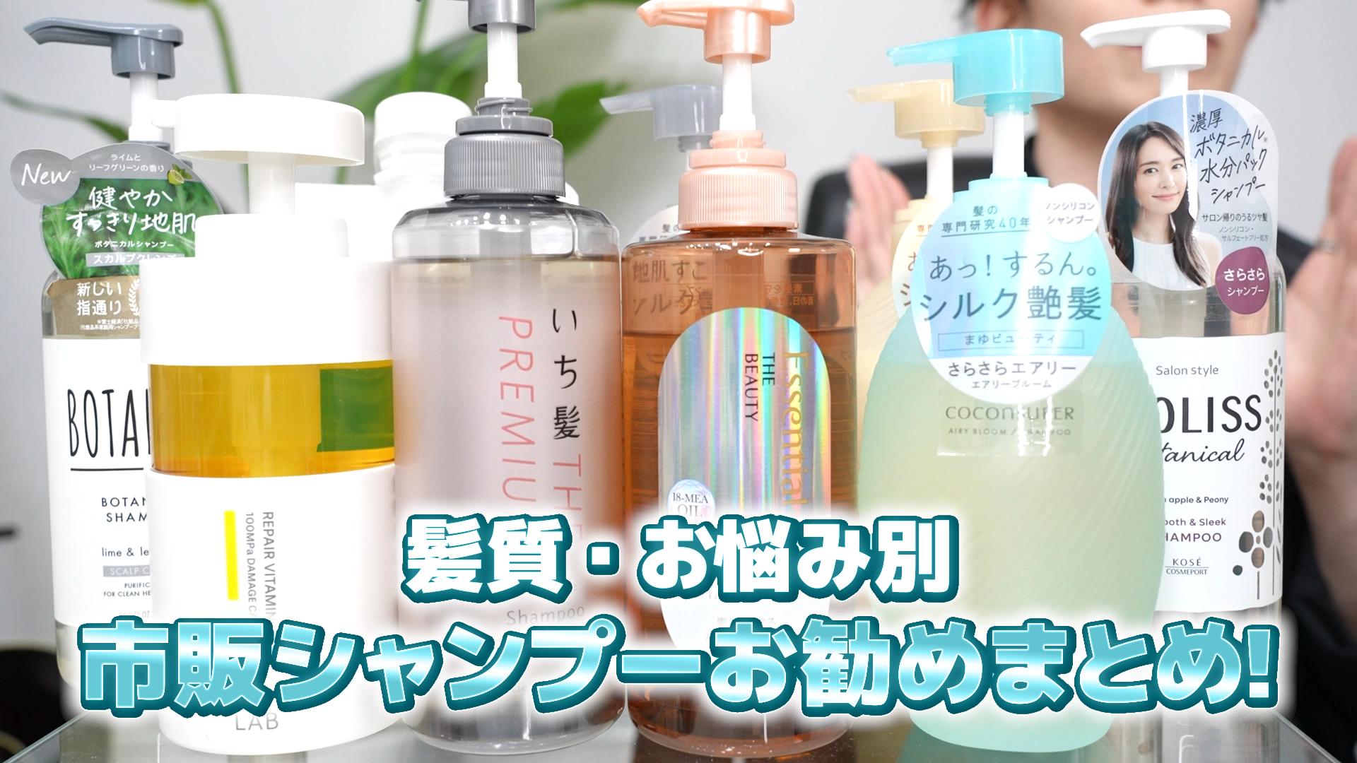 2025年 ドラッグストアで買えるシャンプーのおすすめランキング18選。LDKが人気商品を比較