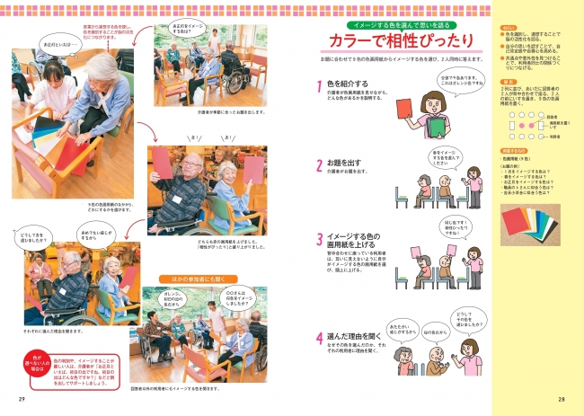 ナーシングホーム新潟