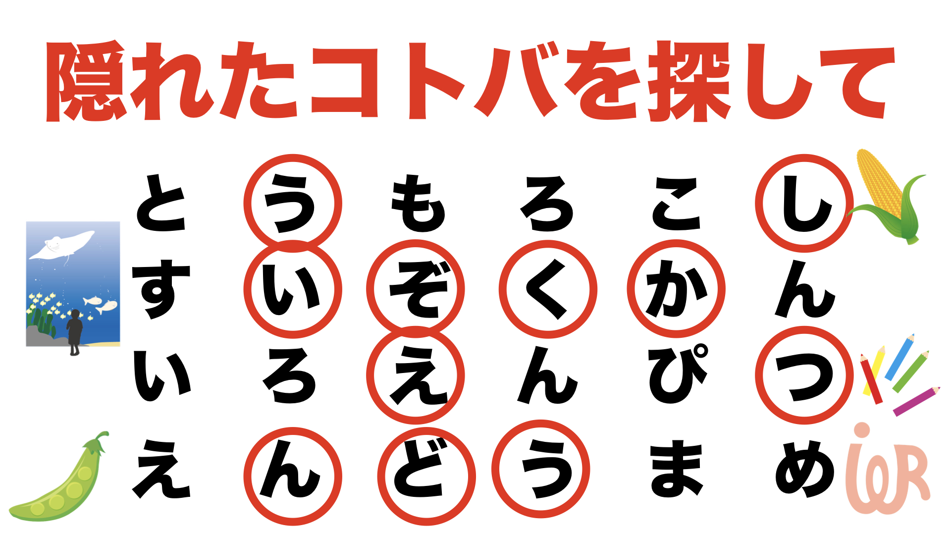 ホワイトボードレク10選！ 高齢者を盛り上げるレクリエーションの進め方とポイントハートページナビ