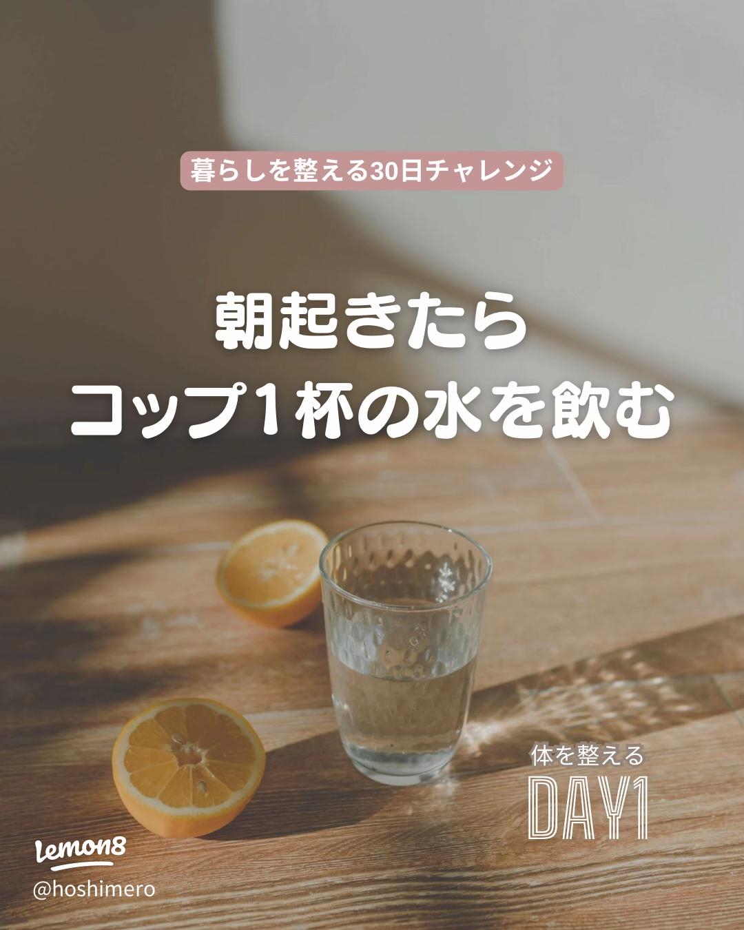 2025年のコップ一杯のお水のアイデア52選