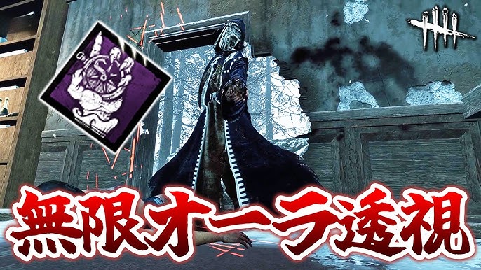 DbD 死がふたりを分かつまでの入手方法 デッドバイデイライト- 神ゲー攻略