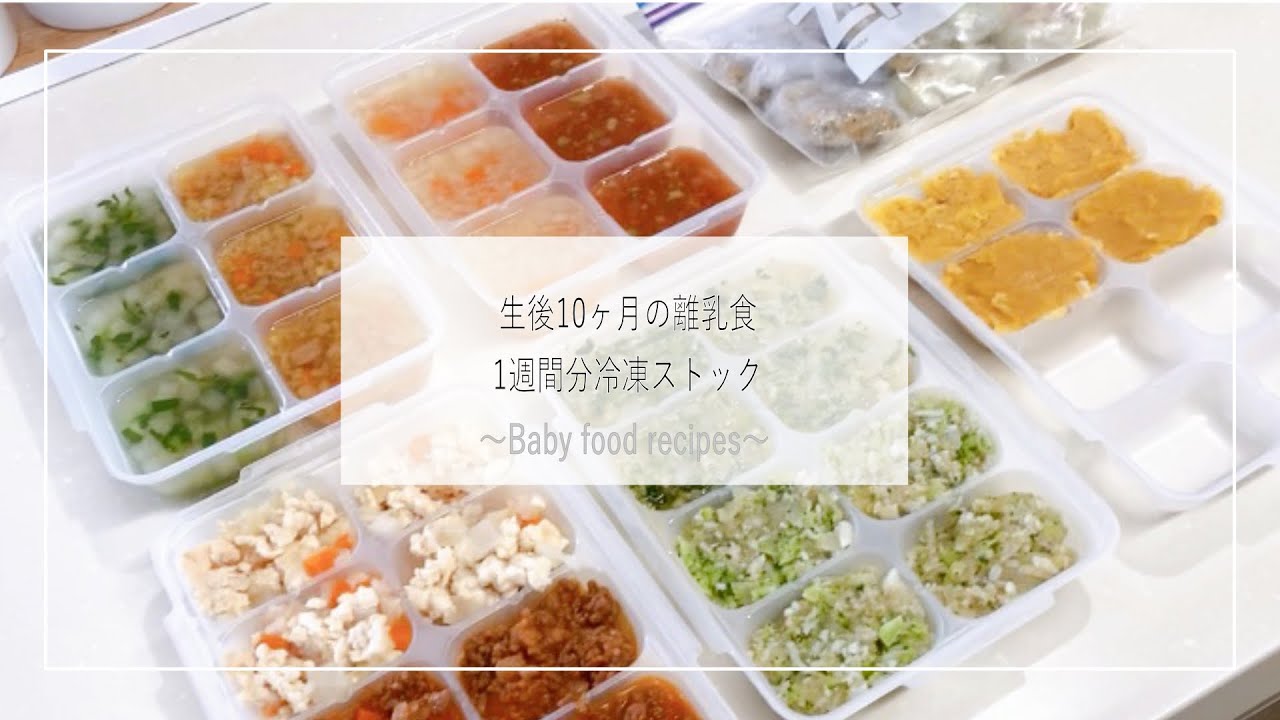 炊飯器でラクラク離乳食づくりまちのび