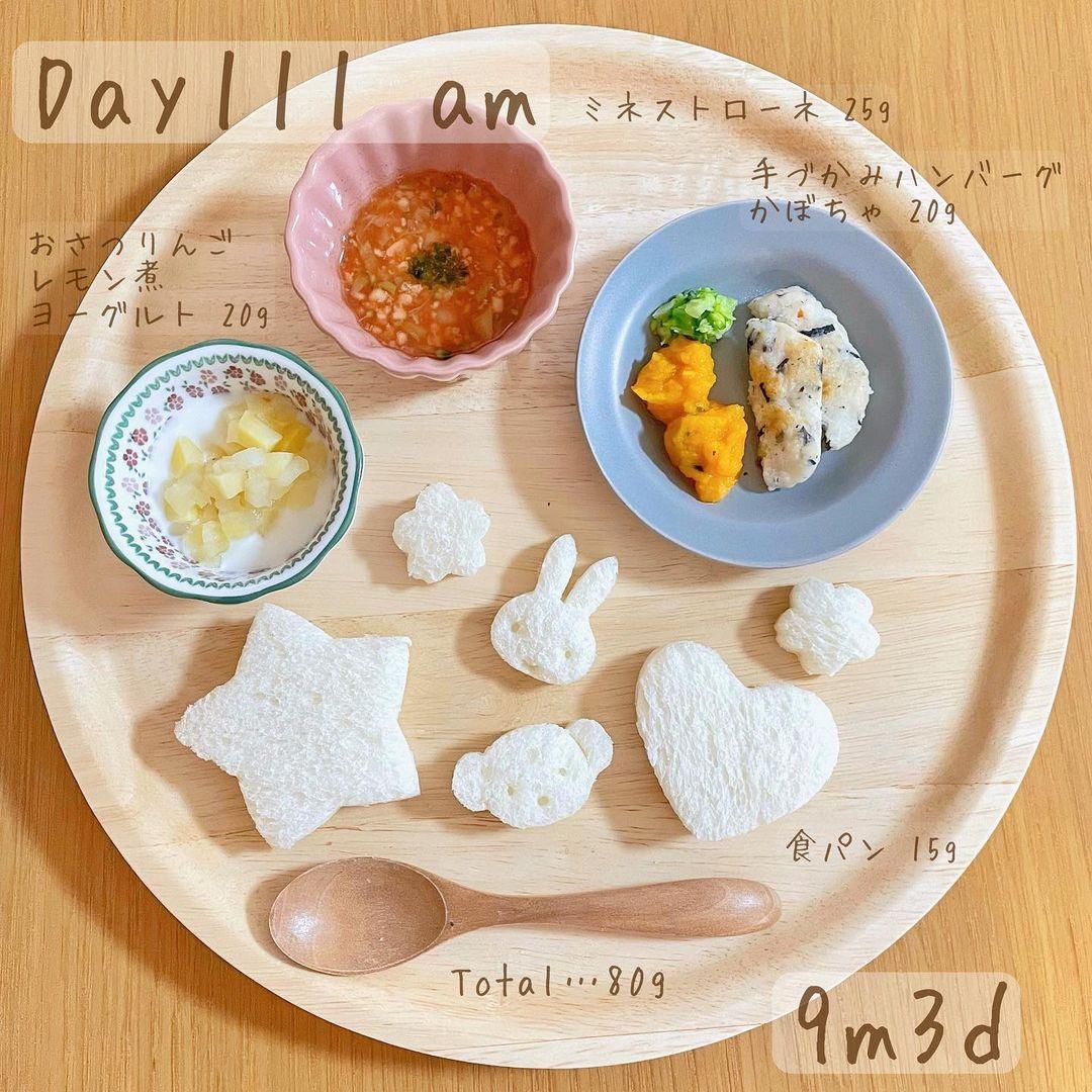 離乳食＊後期＊フレンチトースト