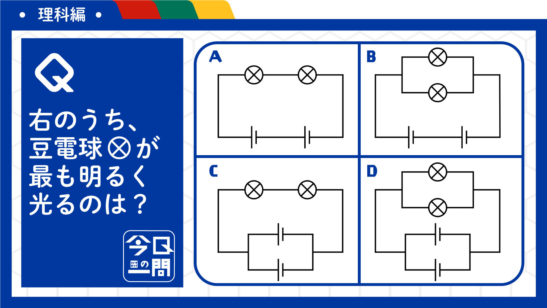 明るさ比較。LED豆電球 12V 白色 8LED 口金サイズE10213Y-1202少年ジージ