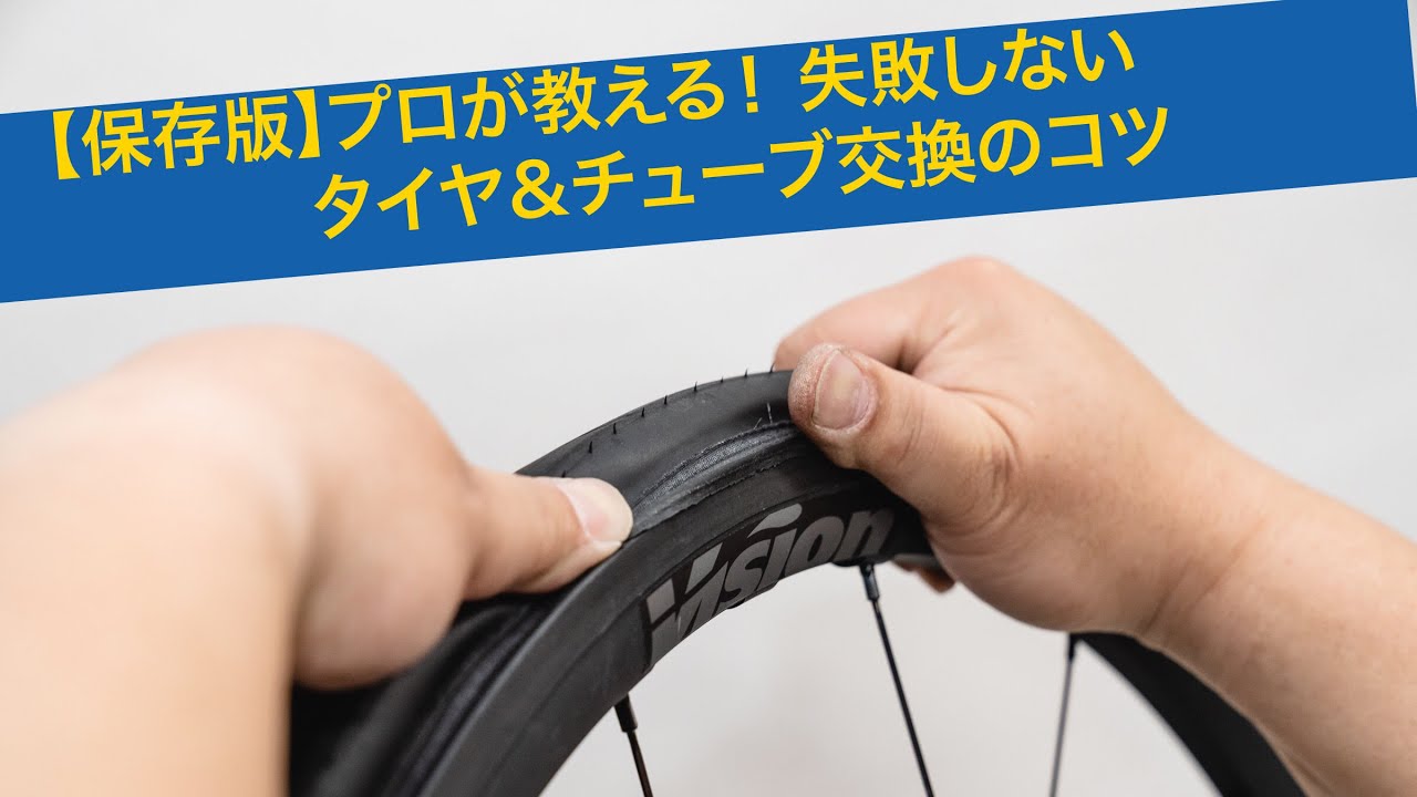 DIY パナ電動ママチャリの後輪タイヤ交換 もくじ付き ノウハウの総まとめ⁈