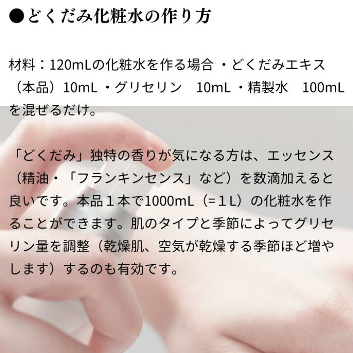 もっとおうちを楽しもう－ドクダミ化粧水の作り方ハルメクハルトモ倶楽部