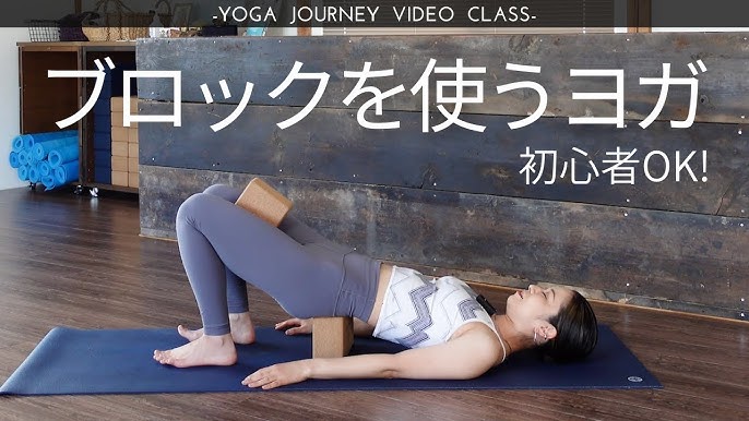 vol.10 GORI宮下先生とヨガブロックの場合。 - ヨガワークスブランドサイト