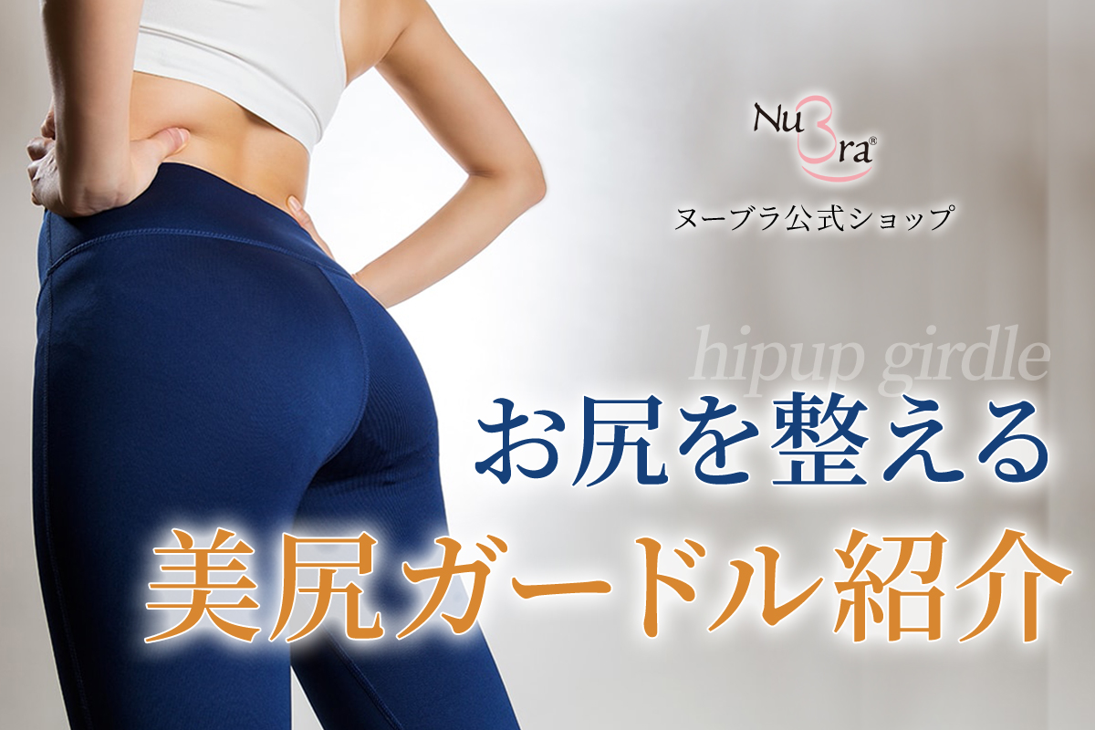 丸いお尻を取り戻せ！素敵なヒップラインを作るメソッド5選ヨガジャーナルオンライン