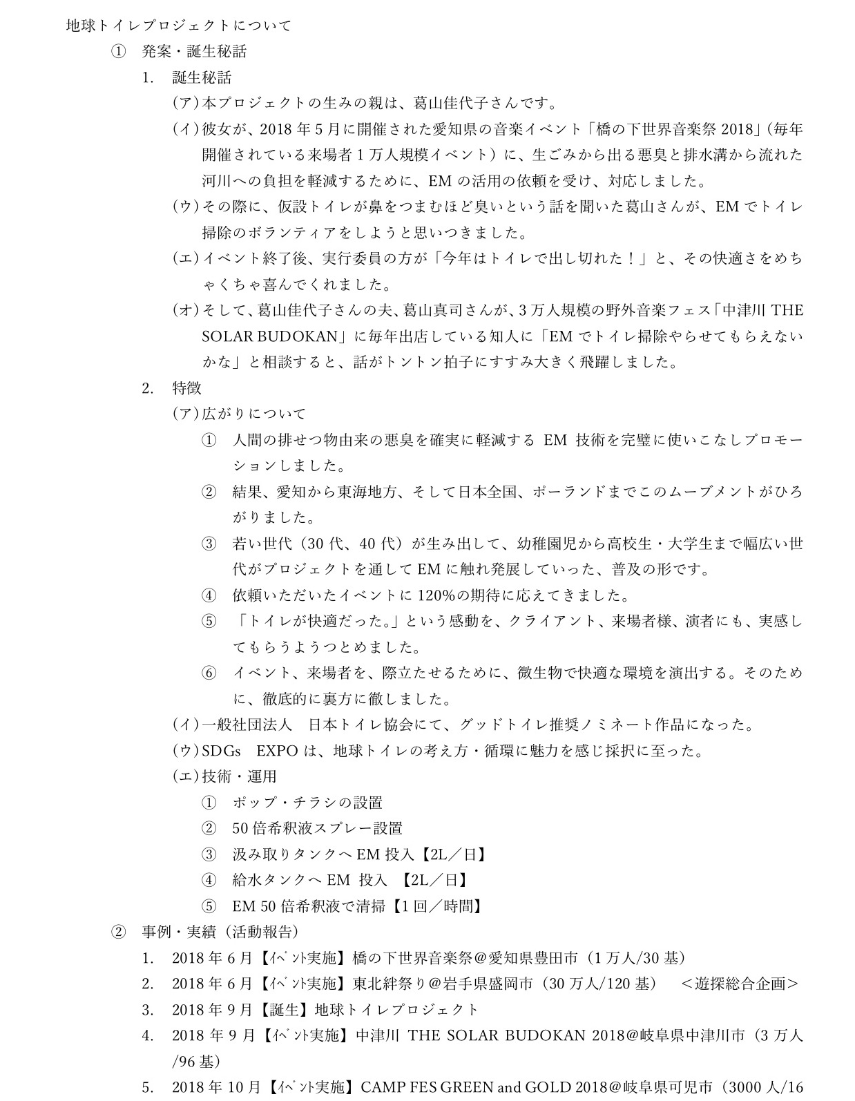 寄生虫についてもっと学ぶ。 - アンブロシア株式会社アレルギー検査キットアレル・チェックリーキーガット食物アレルギー遅延型フードアレルギー腸腸内環境自宅検査キットソーラーD日焼け止め