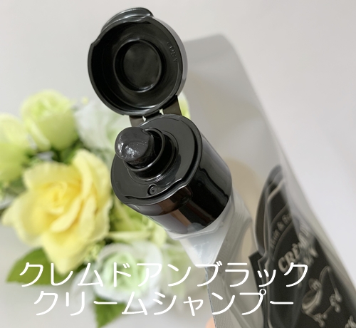 嘘です クレムドアンで白髪は減らないし効果なし！と悪い口コミを解説します - ぼくのヘアケアLabo