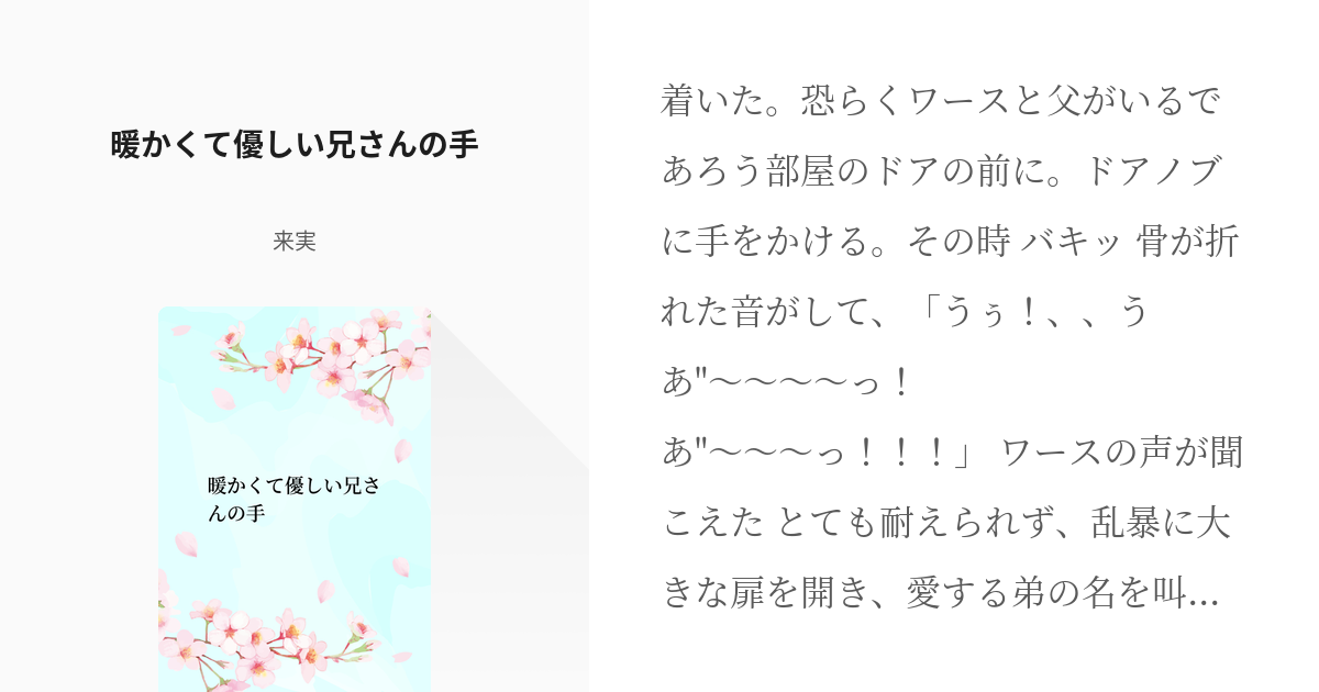 ドトラン 体調不良 PixivTikTok