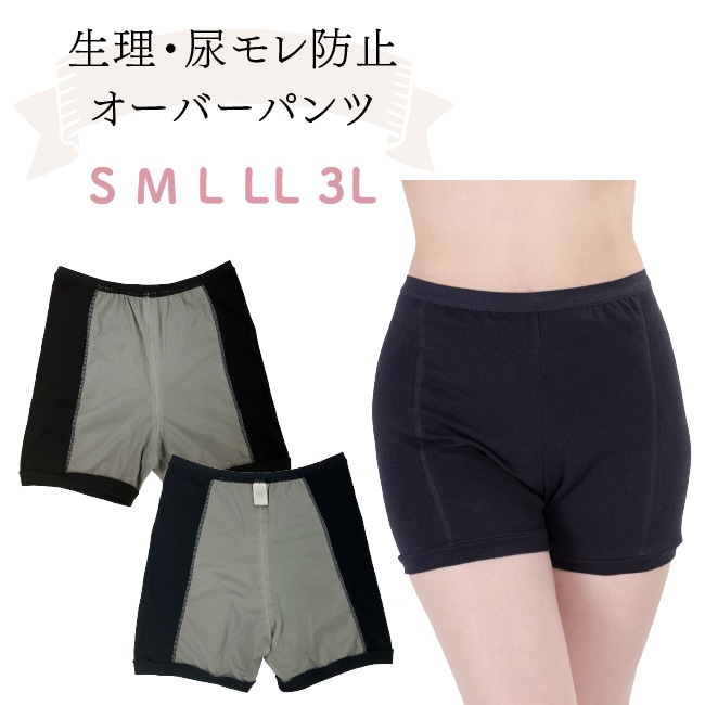 防水 おねしょズボン おねしょパンツ 介護スカート大人用 寝る時用 介護パンツ 生理期間 おねしょケット 尿漏れ防止 防水シーツ 介護用 巻きスカート介護ズボン オムツ交換 丸洗い可能 高齢者 老人 shark580260mercariメルカリ官方指定廠商Bibian比比昂代買代購