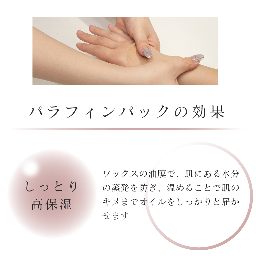 パラフィンパックおすすめランキング9選！サロン級のモチ肌になるのはどれ？モノシル