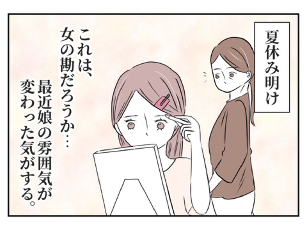 古泉智浩 里親映画の世界 vol.8『JUNO』16歳で妊娠、養子に出すと決めたけど東京すくすく