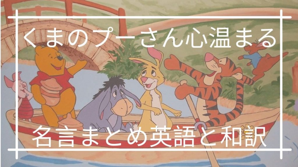 プーさんの名言をまとめてみました！ ポジティブなプーさんからは たくさんの名言がうまれていると 知りました。いつもコメントありがとうございます🙏☺️ 誰かのコメントが誰かの学びになったらいいなぁ❤️ LINE登録で ハンドメイドノウハウ150音声無料プレゼント中