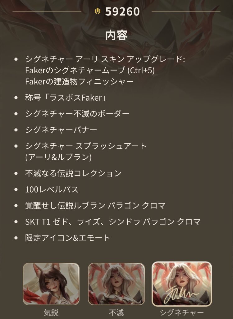 大魔王の偉業Hall of Legends イベントトレーラ