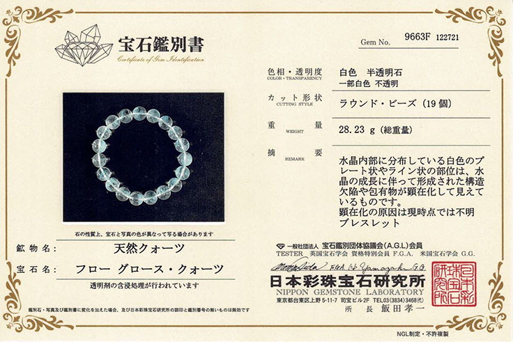 エンジェルラダークォーツ スピリチュアルな天使のはしご 梯子 を見る条件とは 意味 効果