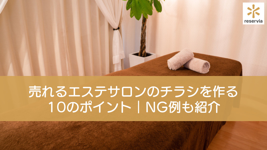 無料でデザインしよう！美容室・エステサロンのチラシ・印刷物クイックデザインONLINEネット印刷通販ならキングプリンターズ