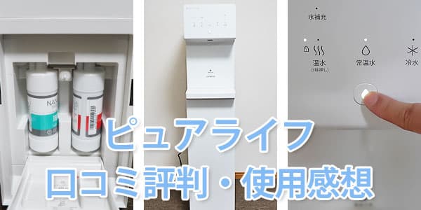 ネオ水道直結 浄水型ウォーターサーバー ウォータースタンド